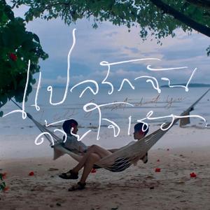 张柏芝强奸第二集
